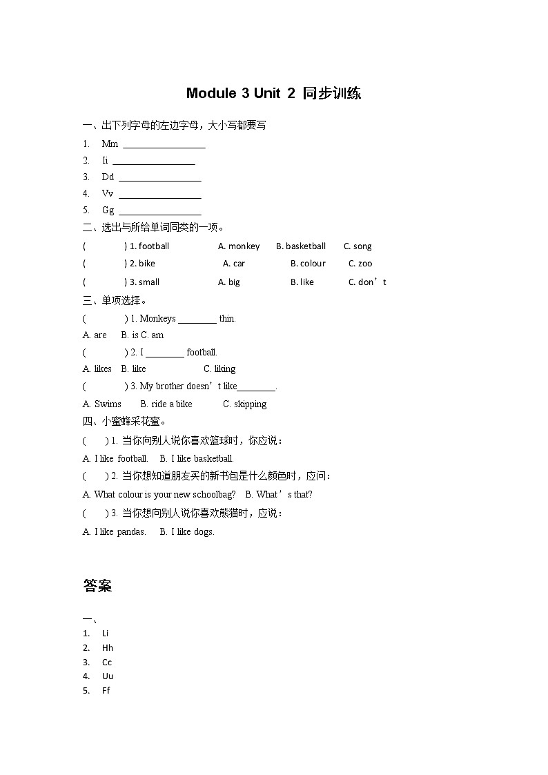 Module 3 Unit 2 I don’t like riding my bike. （2课时）课件+教案+同步练习01