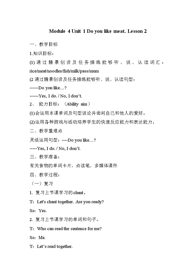 Module 4 Unit 1 Do you like meat.（2课时）课件+教案+同步练习01