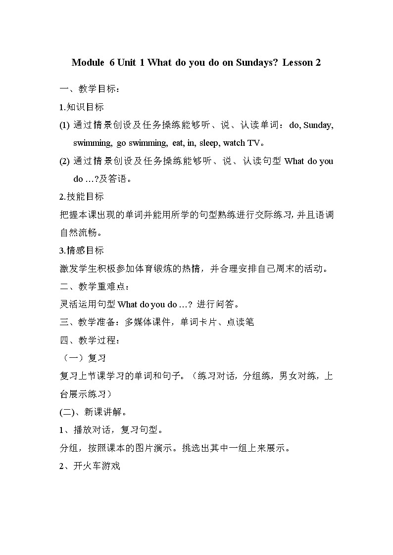 Module 6 Unit 1 What do you do on Sundays. （2课时）课件+教案+同步练习01