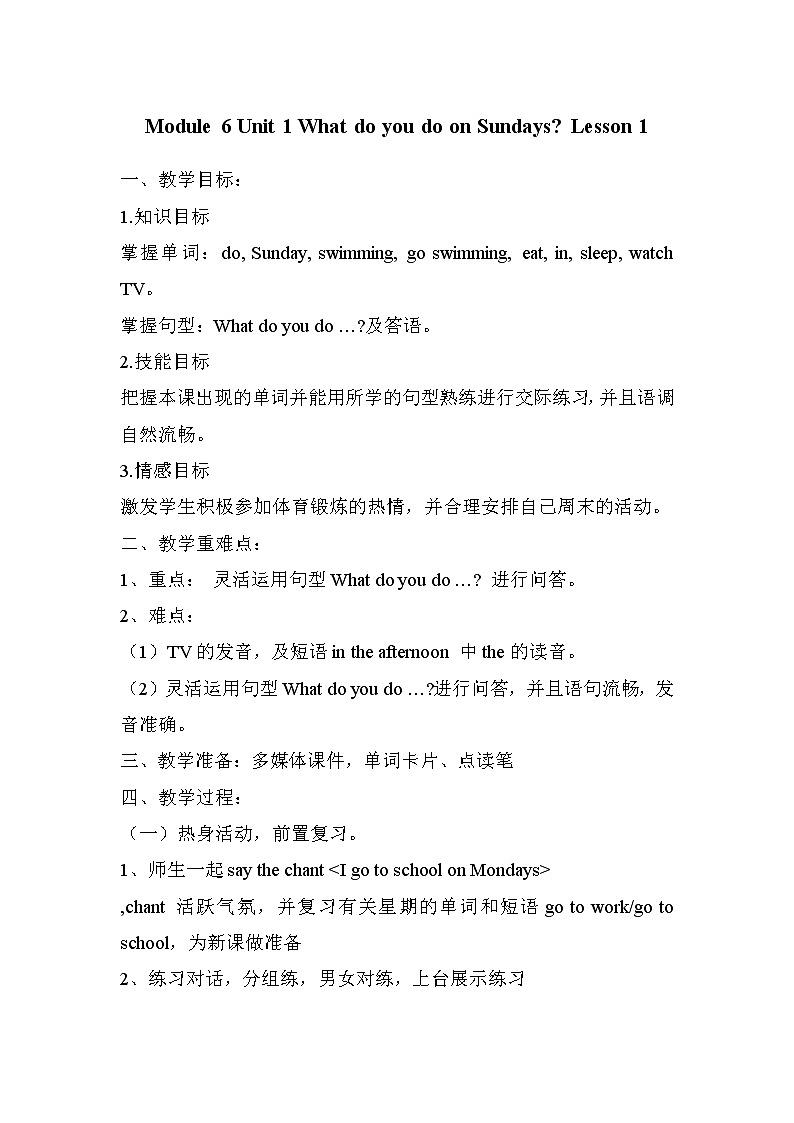 Module 6 Unit 1 What do you do on Sundays. （2课时）课件+教案+同步练习01