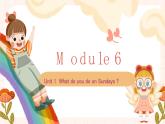 Module 6 Unit 1 What do you do on Sundays. （2课时）课件+教案+同步练习