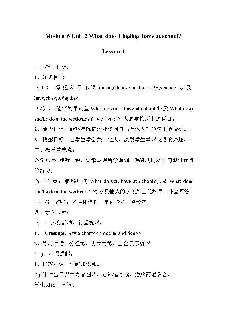 Module 6 Unit 2 What does Lingling have at school ？（2课时）课件+教案+同步练习01