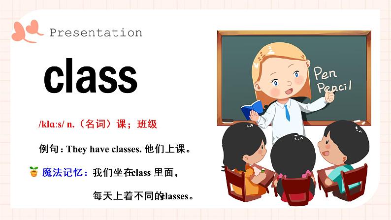 Module 6 Unit 2 What does Lingling have at school ？（2课时）课件+教案+同步练习07