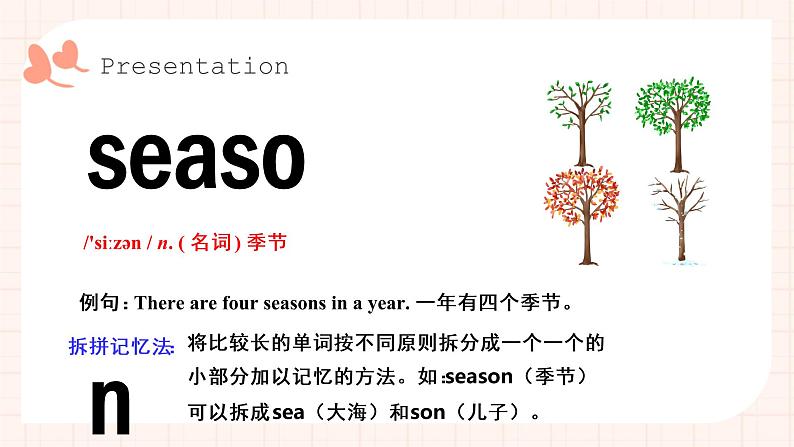 Module 7 Unit 1 We fly kites in spring. （2课时）课件+教案+同步练习07