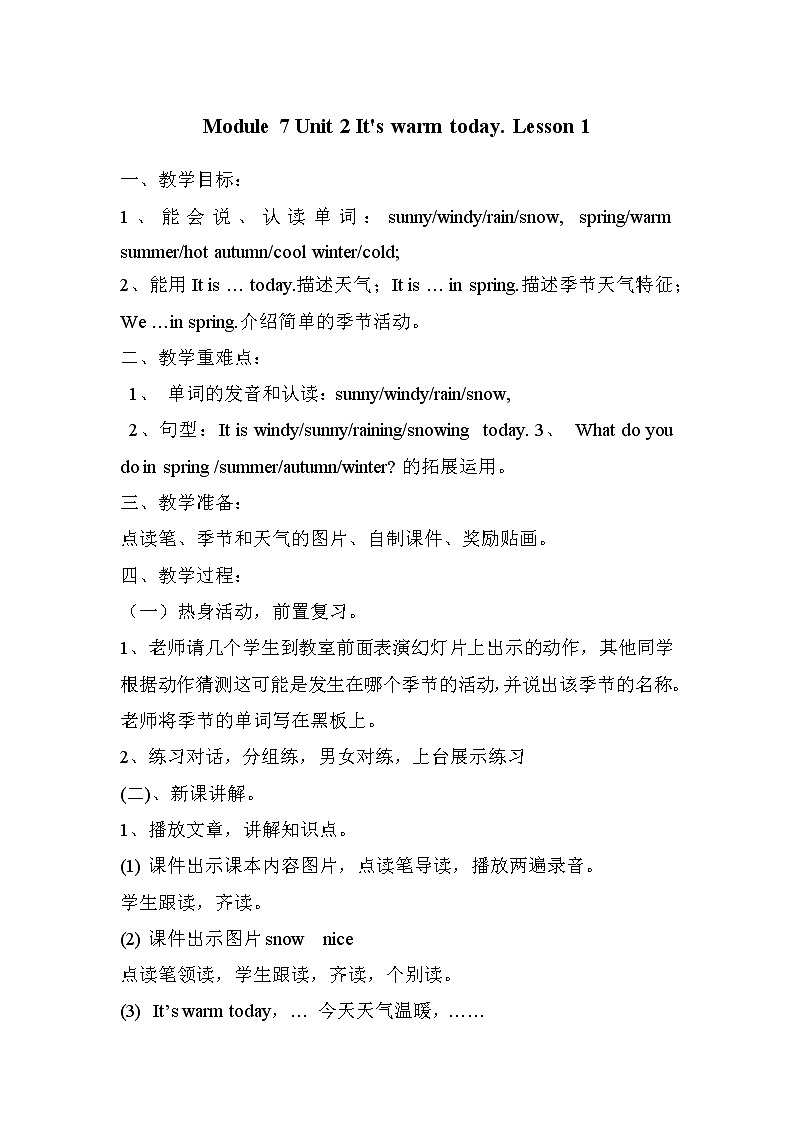 Module 7 Unit 2 It's warm today.（2课时）课件+教案+同步练习01