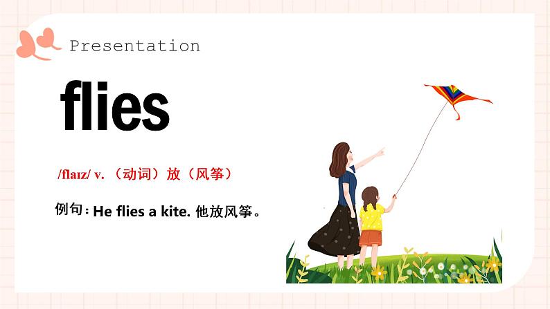 Module 8 Unit 2 Daming flies a kite in the park.（2课时）课件+教案+同步练习08