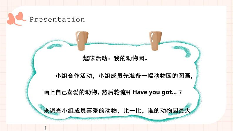 Module 9 Unit 1 I’ve got a new book.（2课时）课件+教案+同步练习07