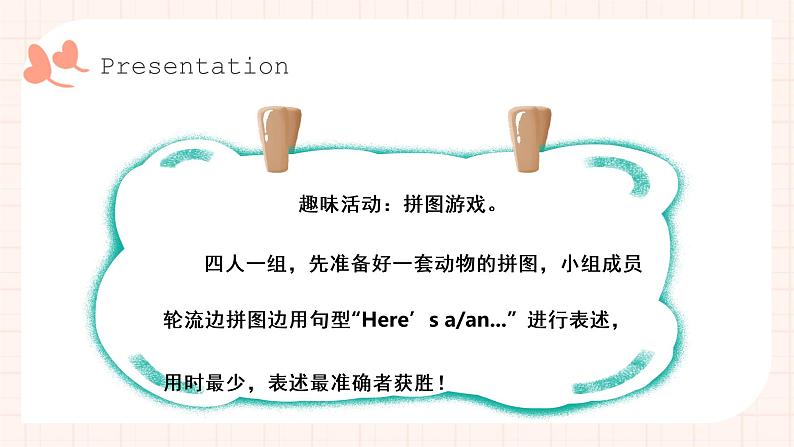 Module 10 Unit 1 Here 's a red hat.  Lesson 2（课件）第7页