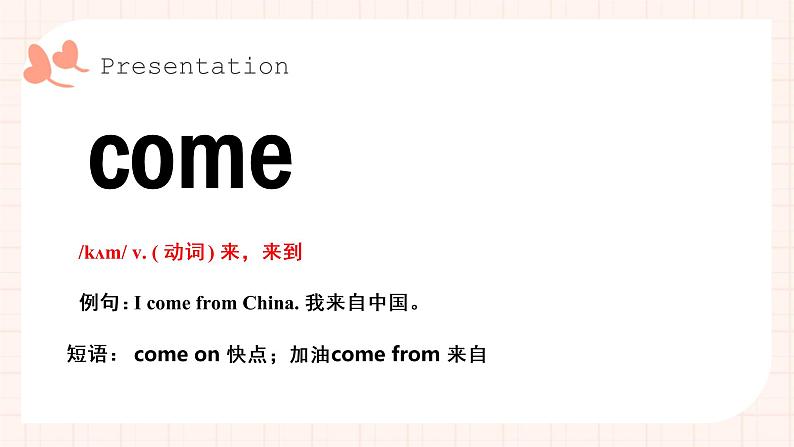 Module 10 Unit 1 Here 's a red hat.  Lesson 1（课件）第6页