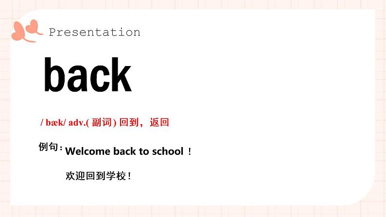 Module 10 Unit 1 Here 's a red hat.  Lesson 1（课件）第7页