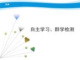 Unit3 Where did you go -2021-2022学年六年级英语下册 人教版 课件（共19PPT）