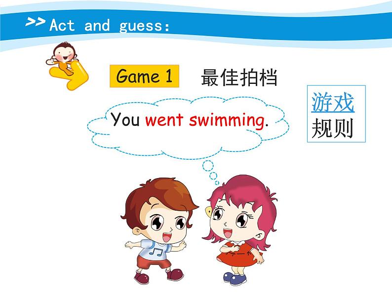 Unit3 Where did you go -2021-2022学年六年级英语下册 人教版 课件（共19PPT）04