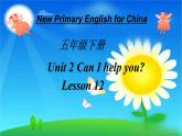 人教精通版（三年級起點）Unit2CanIhelpyou？Lesson12（課件） 英語五年級下冊