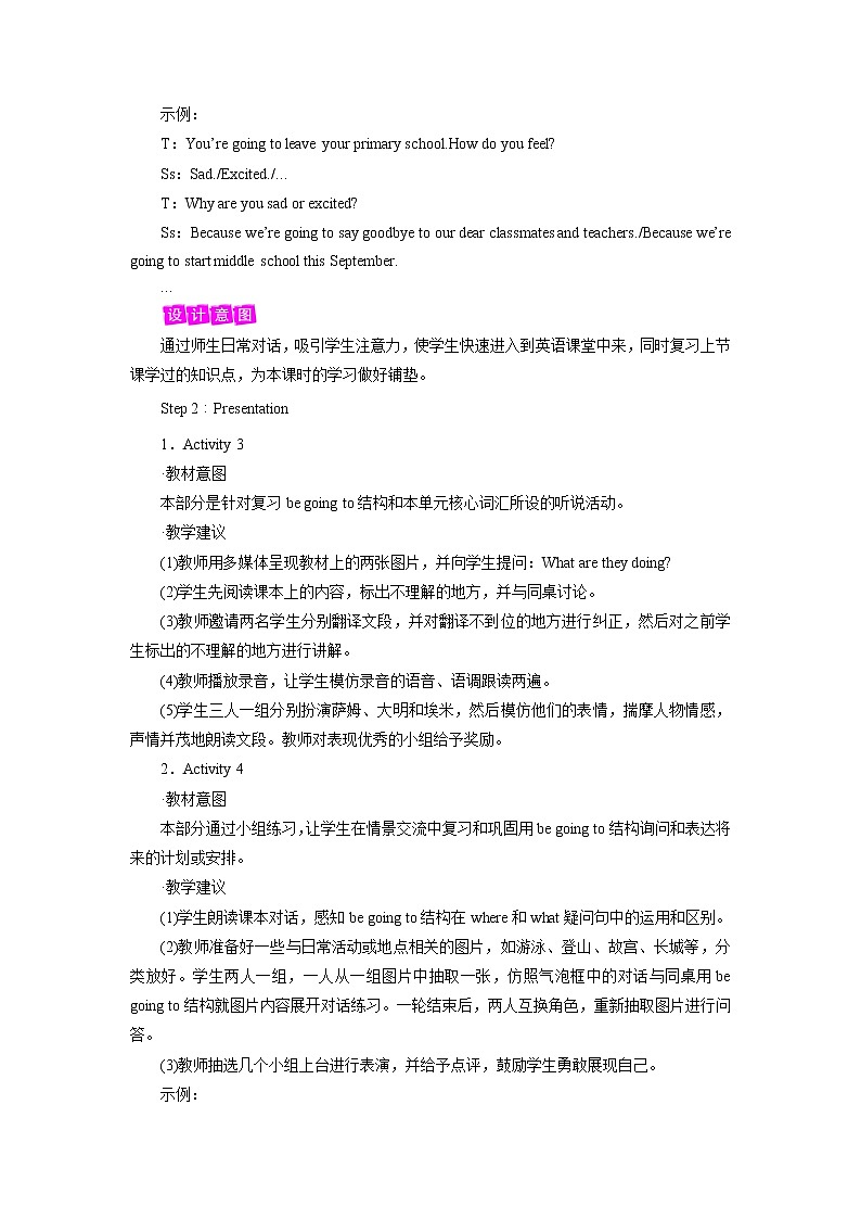 外研英语6年级下册 Module 10 Unit 1 PPT课件+教案02
