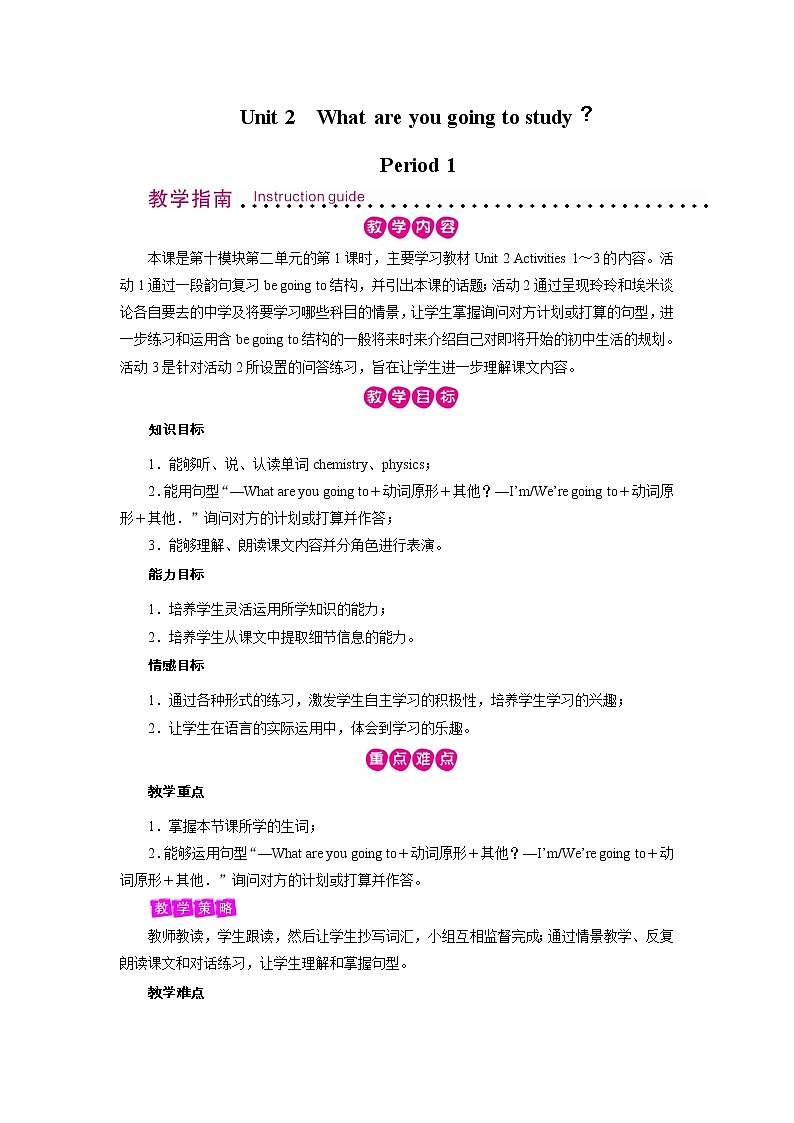 外研英语6年级下册 Module 10 Unit 2 PPT课件+教案01