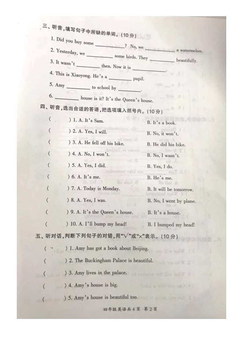 广东省茂名市高州市2019-2020学年第二学期四年级英语期末教学质量检测 （图片版，无答案）02