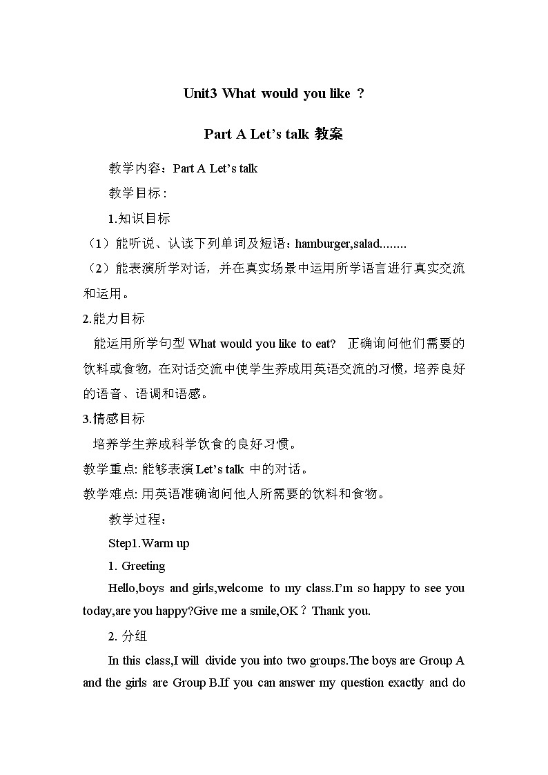 人教PEP版小学《英语》五年级上册Unit3 What would you like？Part A Let’s talk教案01