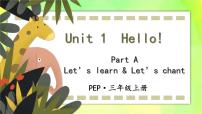 小学英语人教版 (PEP)三年级上册Unit 1 Hello! Part A精品教学ppt课件