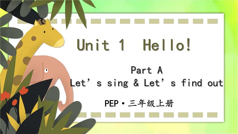 人教版（新）英语三年级上册 Unit 1 Part A 第3课时 教学课件+音频素材01