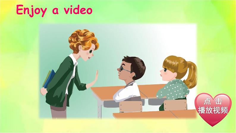 人教版（新）英语三年级上册 Unit 1 Part A 第2课时 教学课件+音频素材08