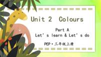 小学英语人教版 (PEP)三年级上册Unit 2  Colours Part A获奖教学ppt课件