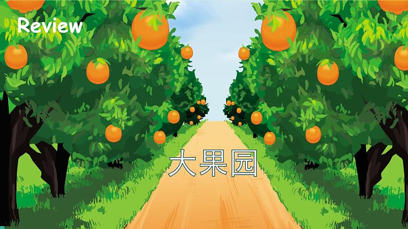 人教版（新）英语三年级上册 Unit 2 Part A 第2课时 教学课件+音频素材02