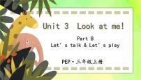 小学英语人教版 (PEP)三年级上册Unit 3 Look at me! Part B优质课教学ppt课件