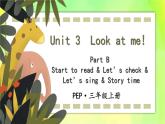 人教版（新）英语三年级上册 Unit 3 Part B 第3课时 教学课件+音频素材