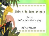 人教版（新）英语三年级上册 Unit 4 Part A 第2课时 教学课件+音频素材