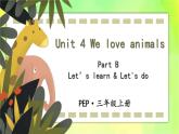 人教版（新）英语三年级上册 Unit 4 Part B 第1课时 教学课件+音频素材