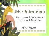 人教版（新）英语三年级上册 Unit 4 Part B 第3课时 教学课件+音频素材