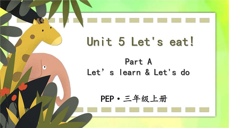 人教版（新）英语三年级上册 Unit 5 Part A 第1课时 教学课件+音频素材01