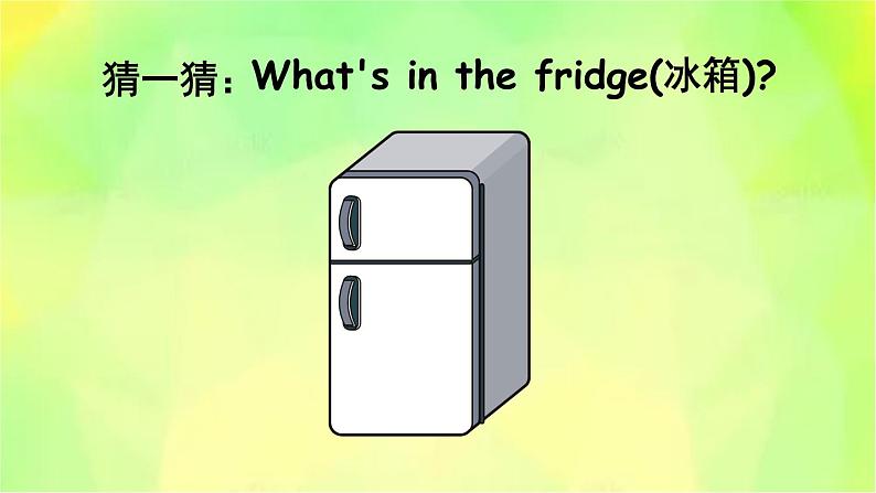 人教版（新）英语三年级上册 Unit 5 Part A 第1课时 教学课件+音频素材02