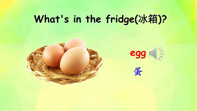 人教版（新）英语三年级上册 Unit 5 Part A 第1课时 教学课件+音频素材03