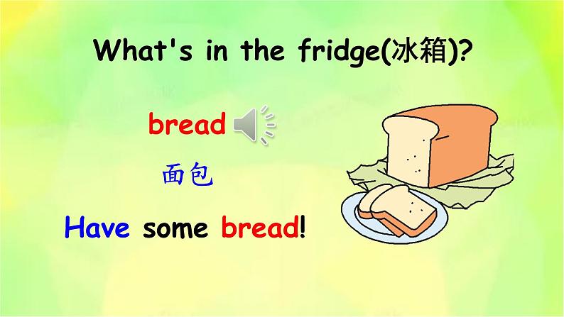 人教版（新）英语三年级上册 Unit 5 Part A 第1课时 教学课件+音频素材06