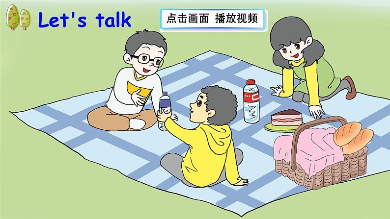 人教版（新）英语三年级上册 Unit 5 Part B 第2课时 教学课件+音频素材04