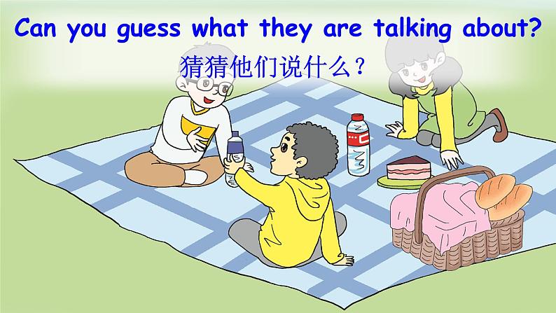 人教版（新）英语三年级上册 Unit 5 Part B 第2课时 教学课件+音频素材08