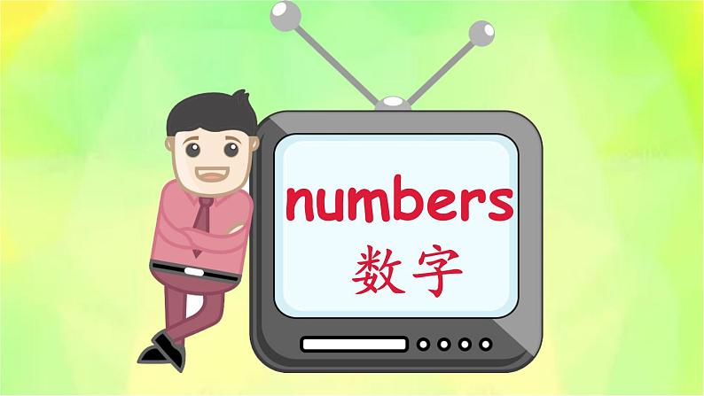 人教版（新）英语三年级上册 Recycle 2 教学课件+音频素材06