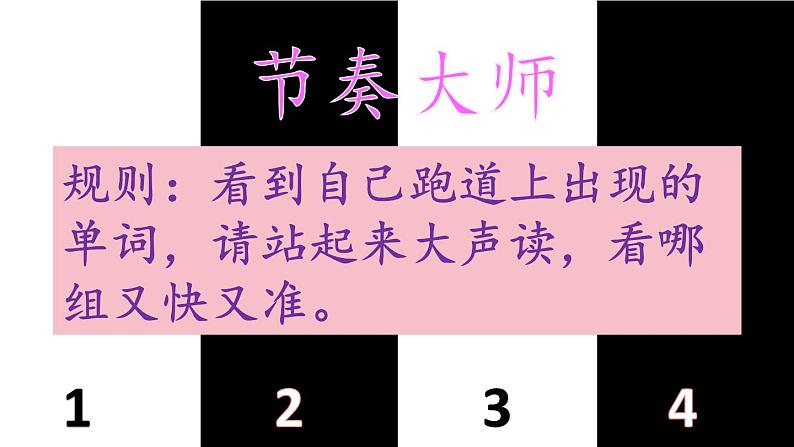 人教版（新）英语三年级上册 Recycle 2 教学课件+音频素材07