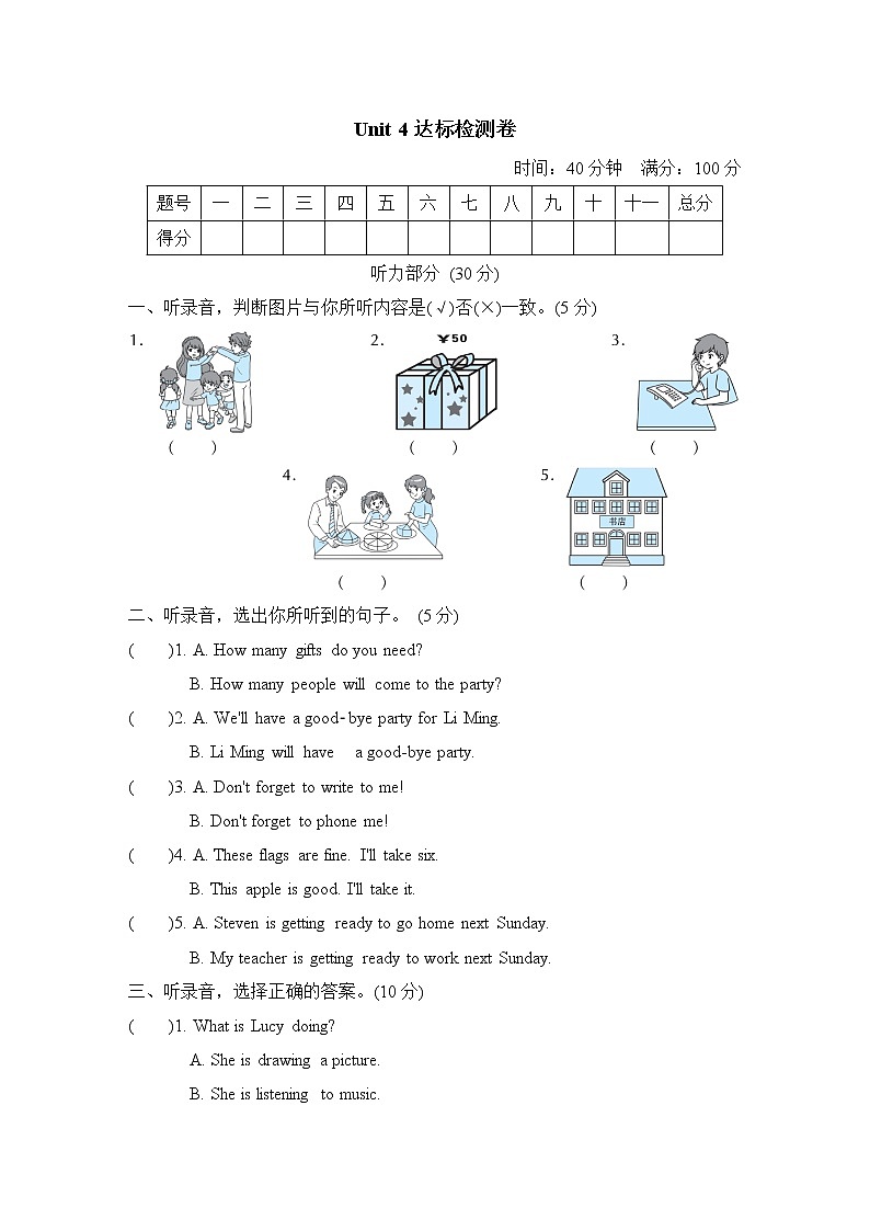 冀教版六年级下册英语 U4达标检测卷第1页