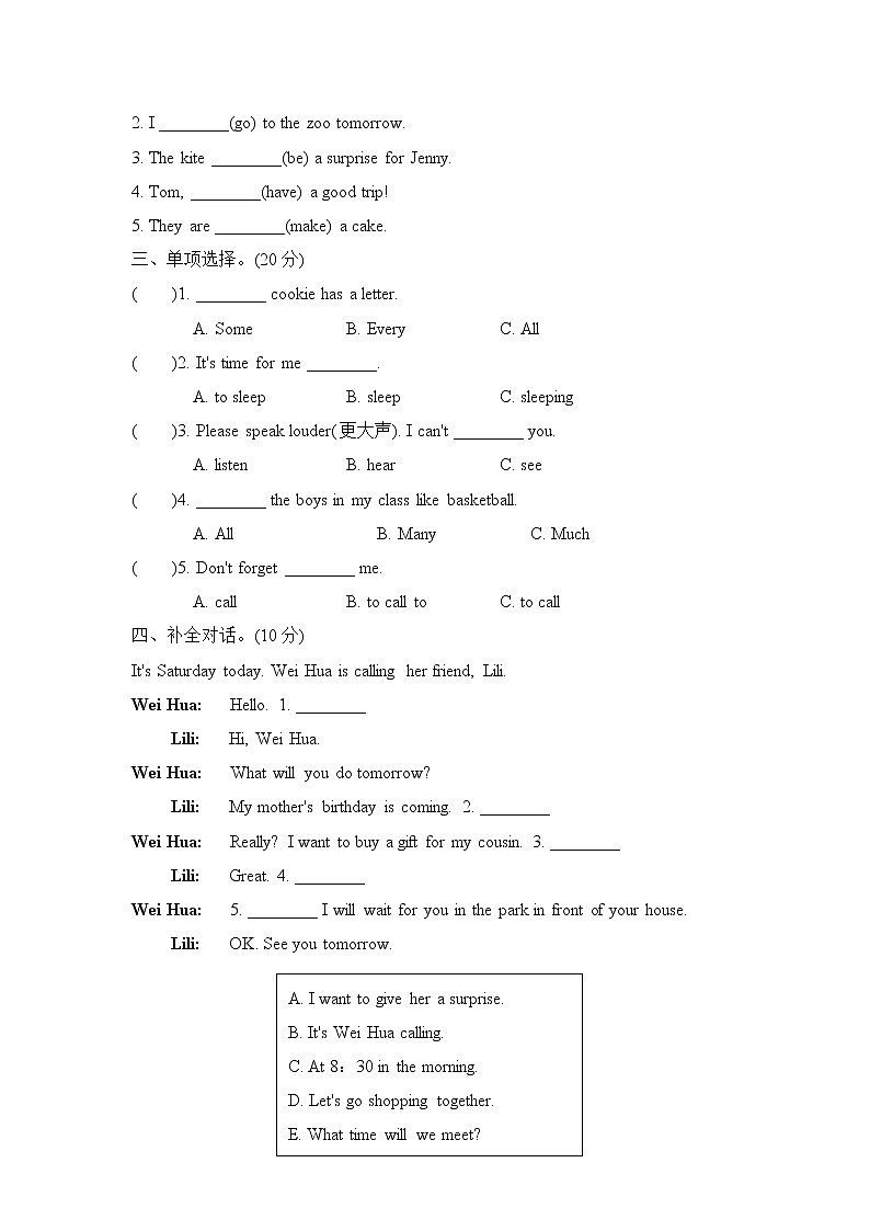 冀教版六年级下册英语 阶段过关卷八(Lessons 22～24)02