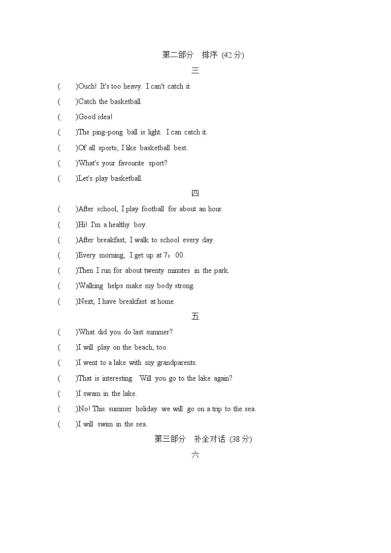 冀教版六年级下册英语 情景交际专项突破卷第2页