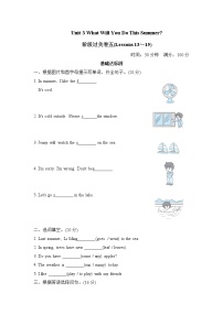 冀教版六年级下册英语 阶段过关卷五(Lessons 13～15)