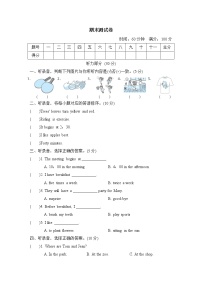 冀教版六年级下册英语 期末测试卷