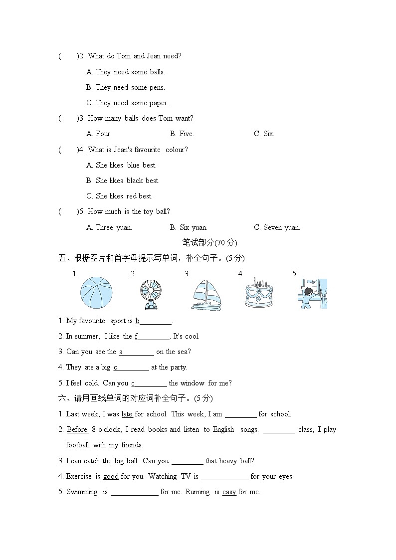 冀教版六年级下册英语 期末测试卷02