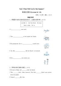 冀教版六年级下册英语 阶段过关卷六(Lessons 16～18)