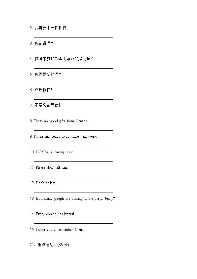 冀教版六年级下册英语 Unit 4 单元知识梳理卷第2页