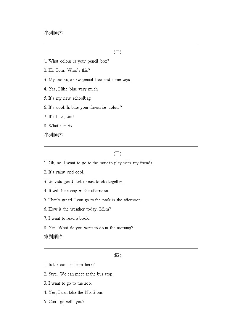 人教PEP版六年级下册英语 情景交际专项复习卷02