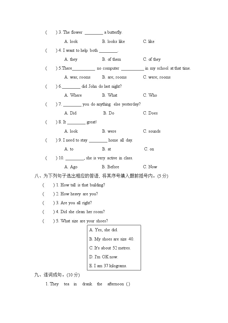 人教PEP版六年级下册英语 期末检测卷一第3页