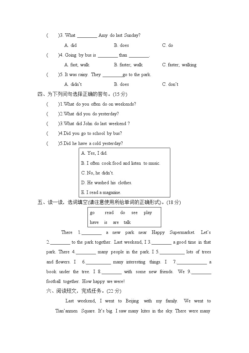 人教PEP版六年级下册英语 阶段过关卷四(Part B & C)第2页